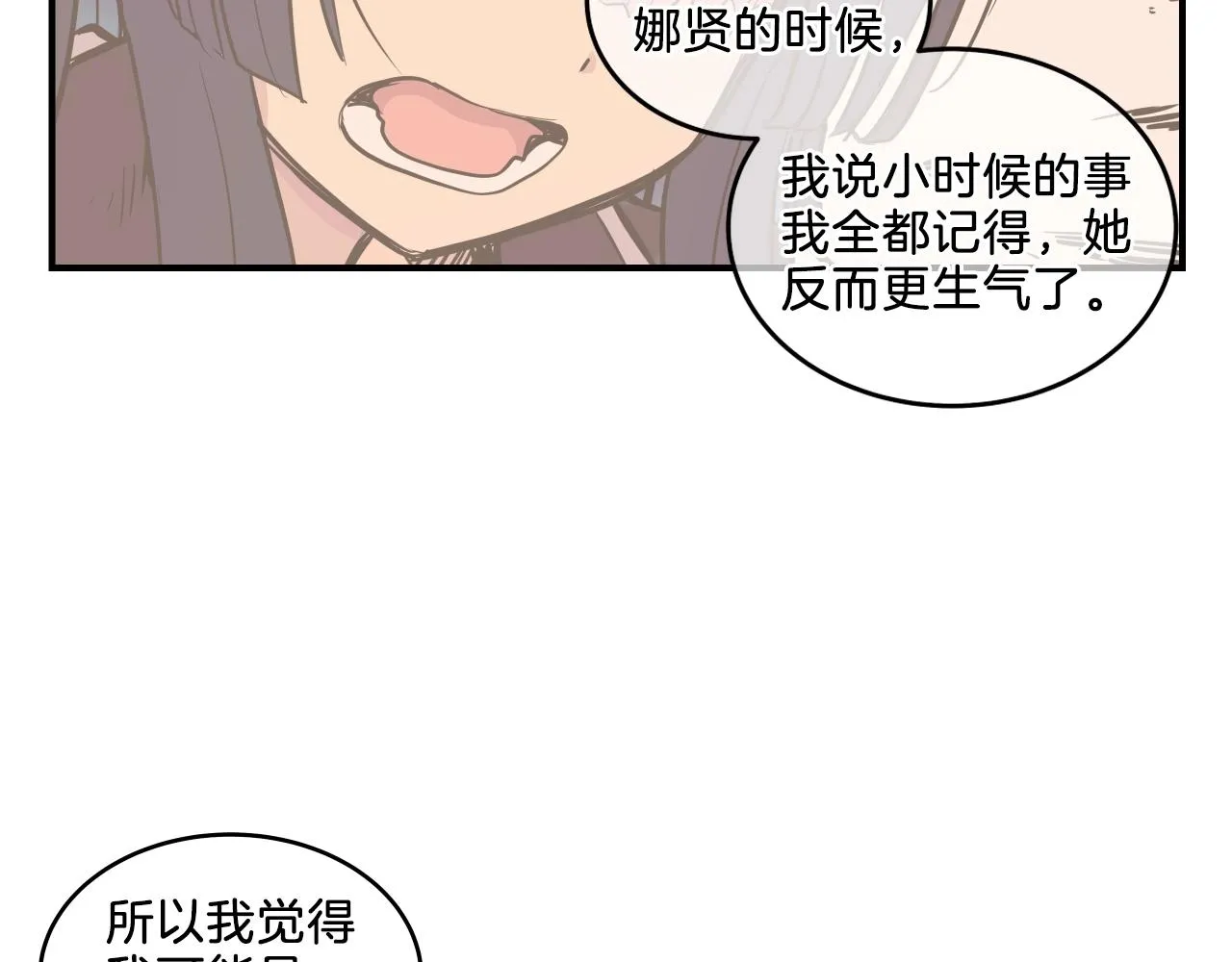 第10话 原来这是... 第22页