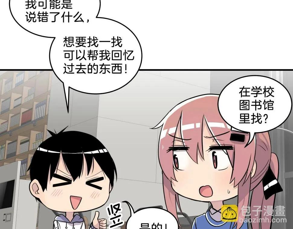 第10话 原来这是... 第23页