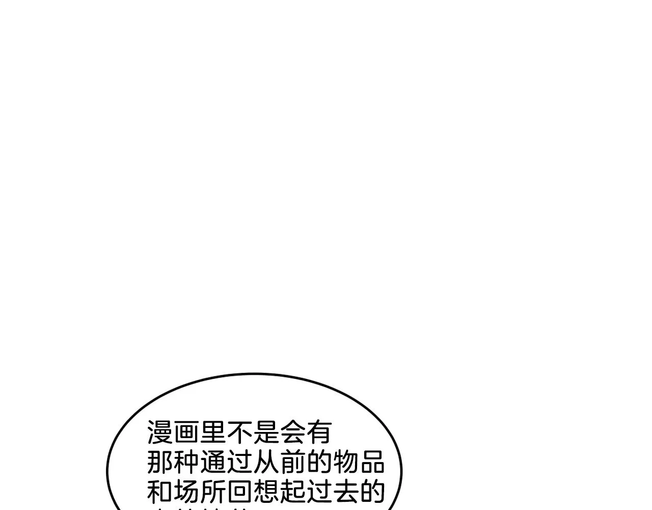 第10话 原来这是... 第25页