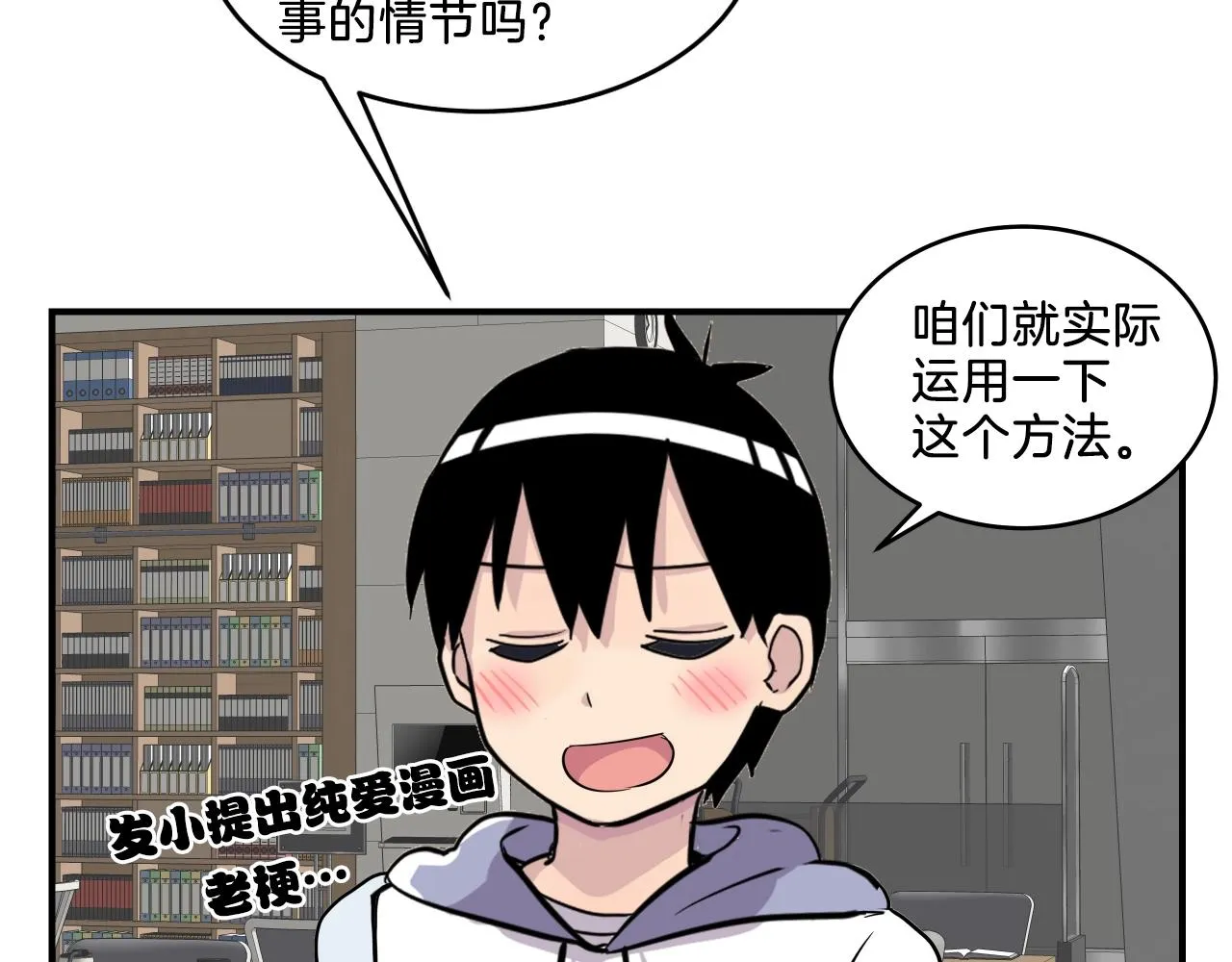 第10话 原来这是... 第26页