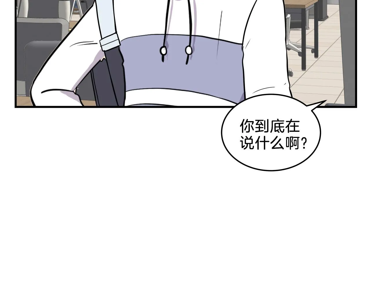 第10话 原来这是... 第27页