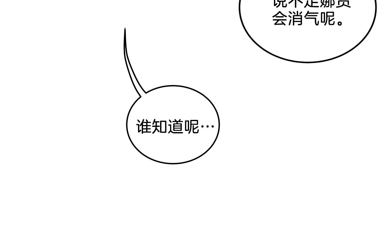 第10话 原来这是... 第33页