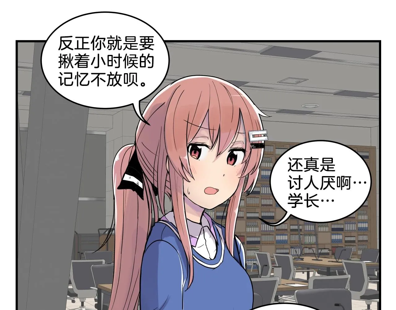 第10话 原来这是... 第34页