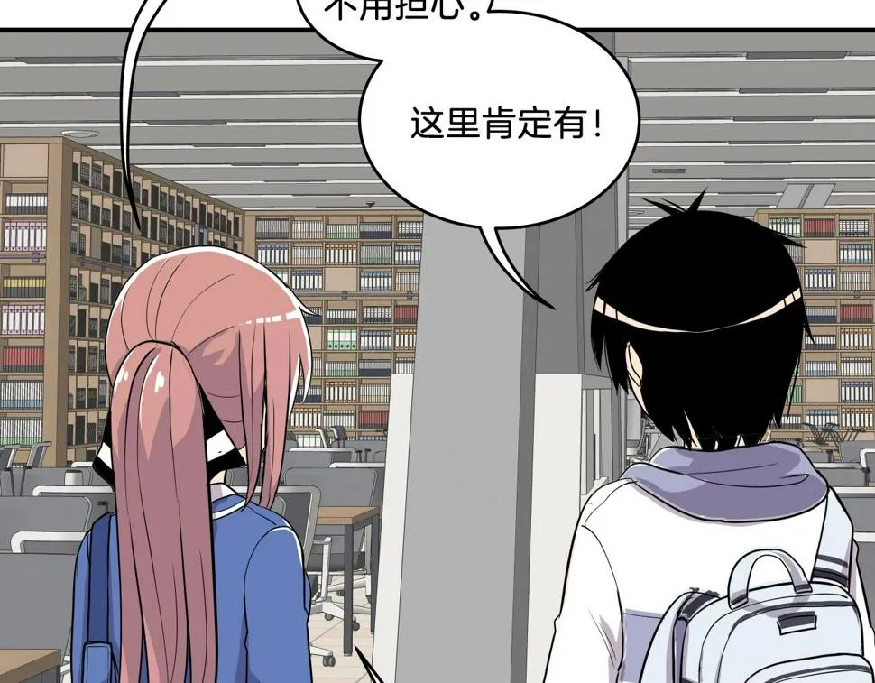 第10话 原来这是... 第36页