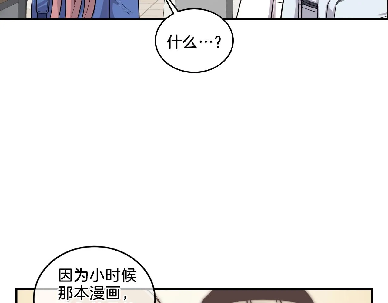 第10话 原来这是... 第37页