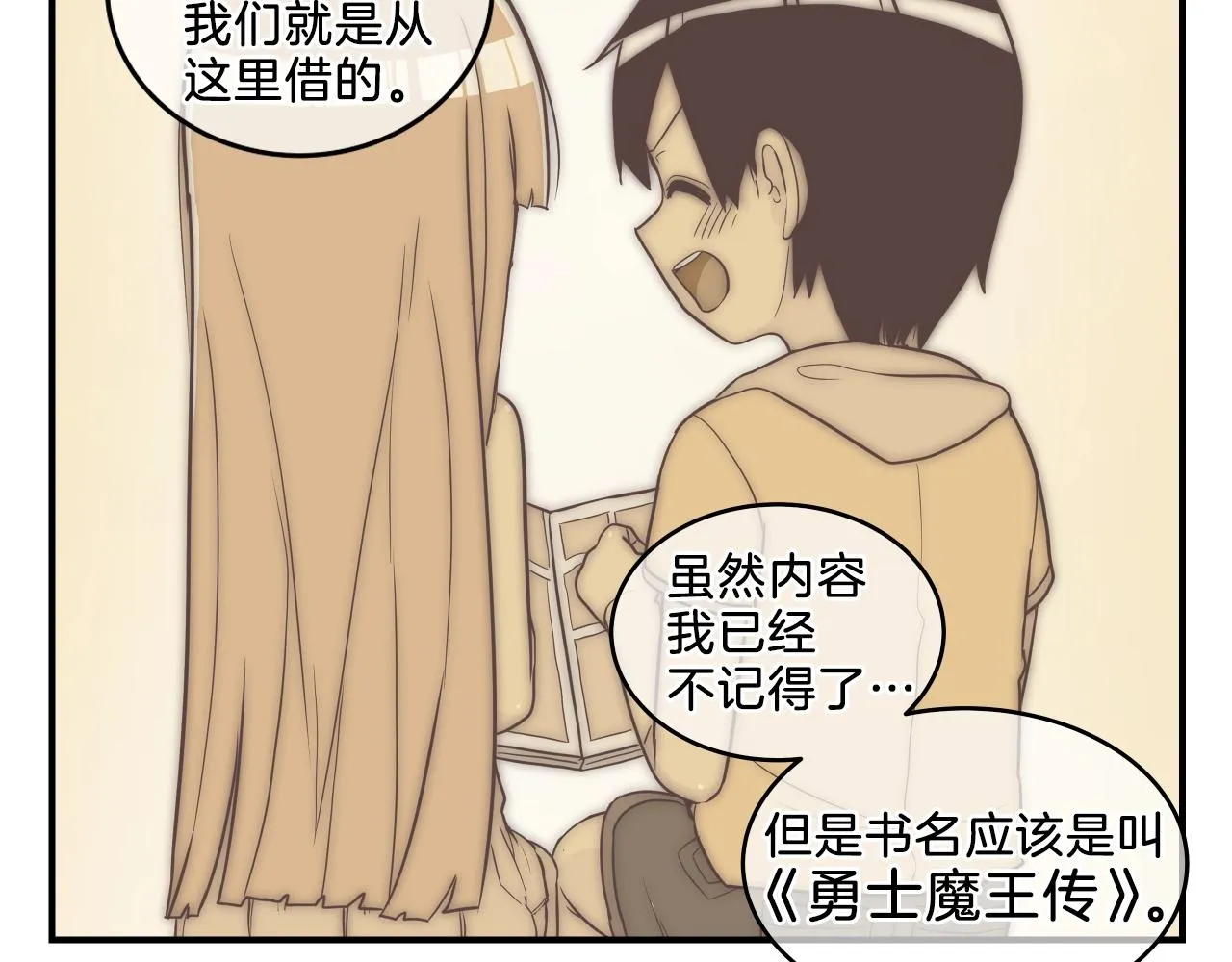 第10话 原来这是... 第38页