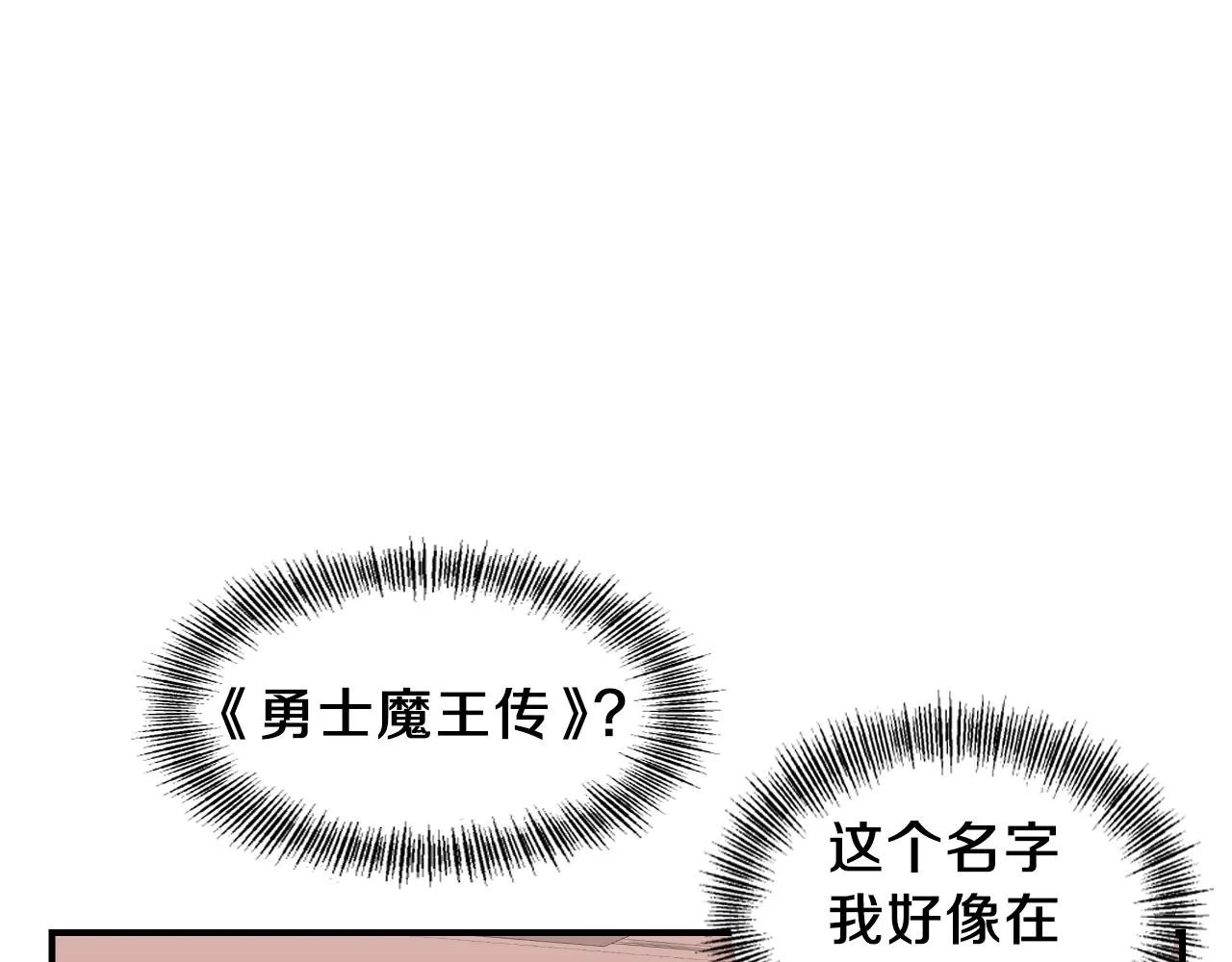 第10话 原来这是... 第40页