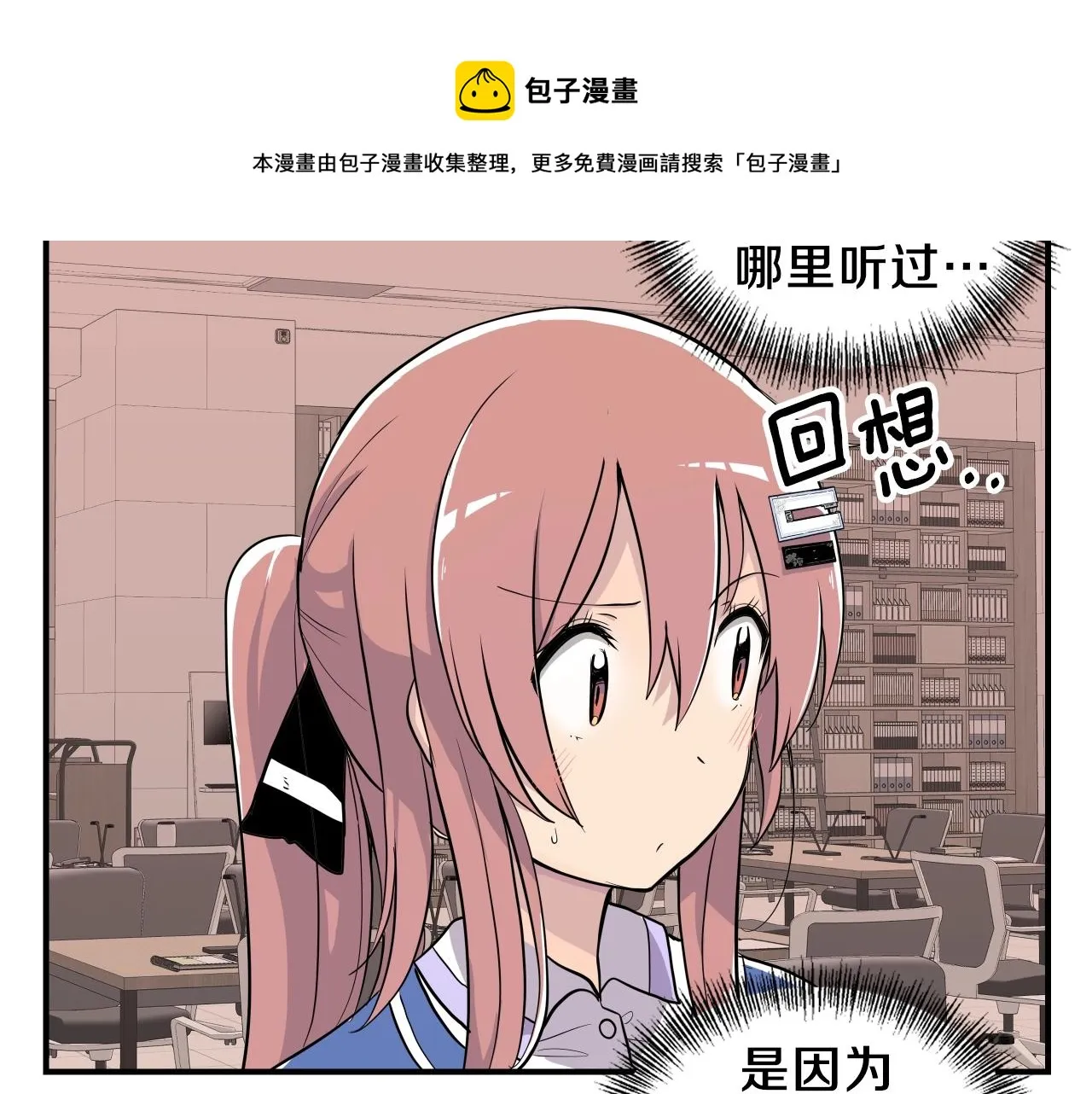 第10话 原来这是... 第41页