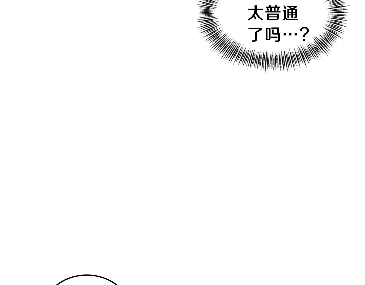 第10话 原来这是... 第42页