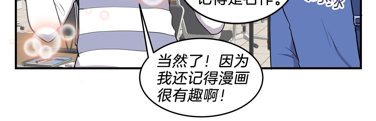 第10话 原来这是... 第44页