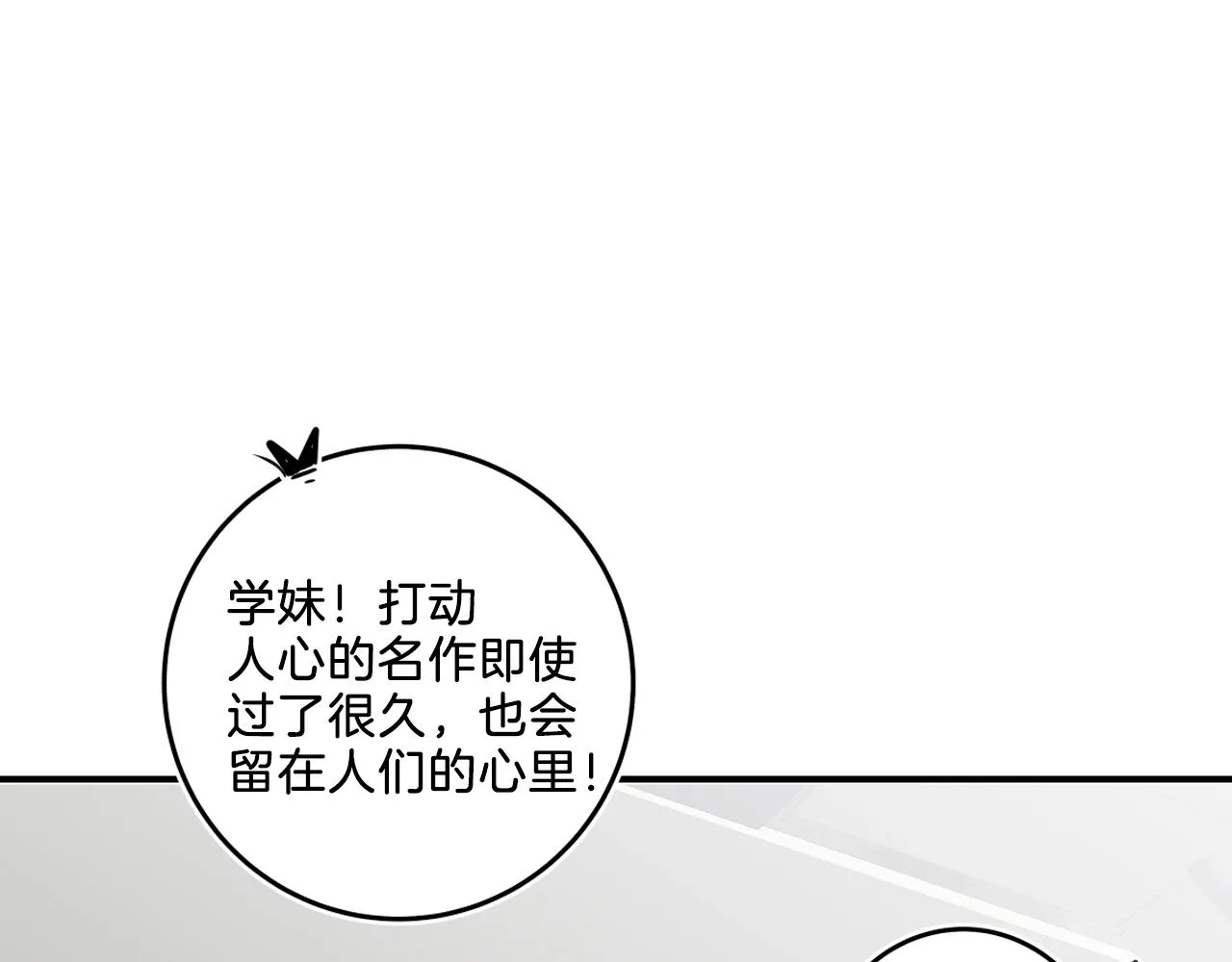 第10话 原来这是... 第45页