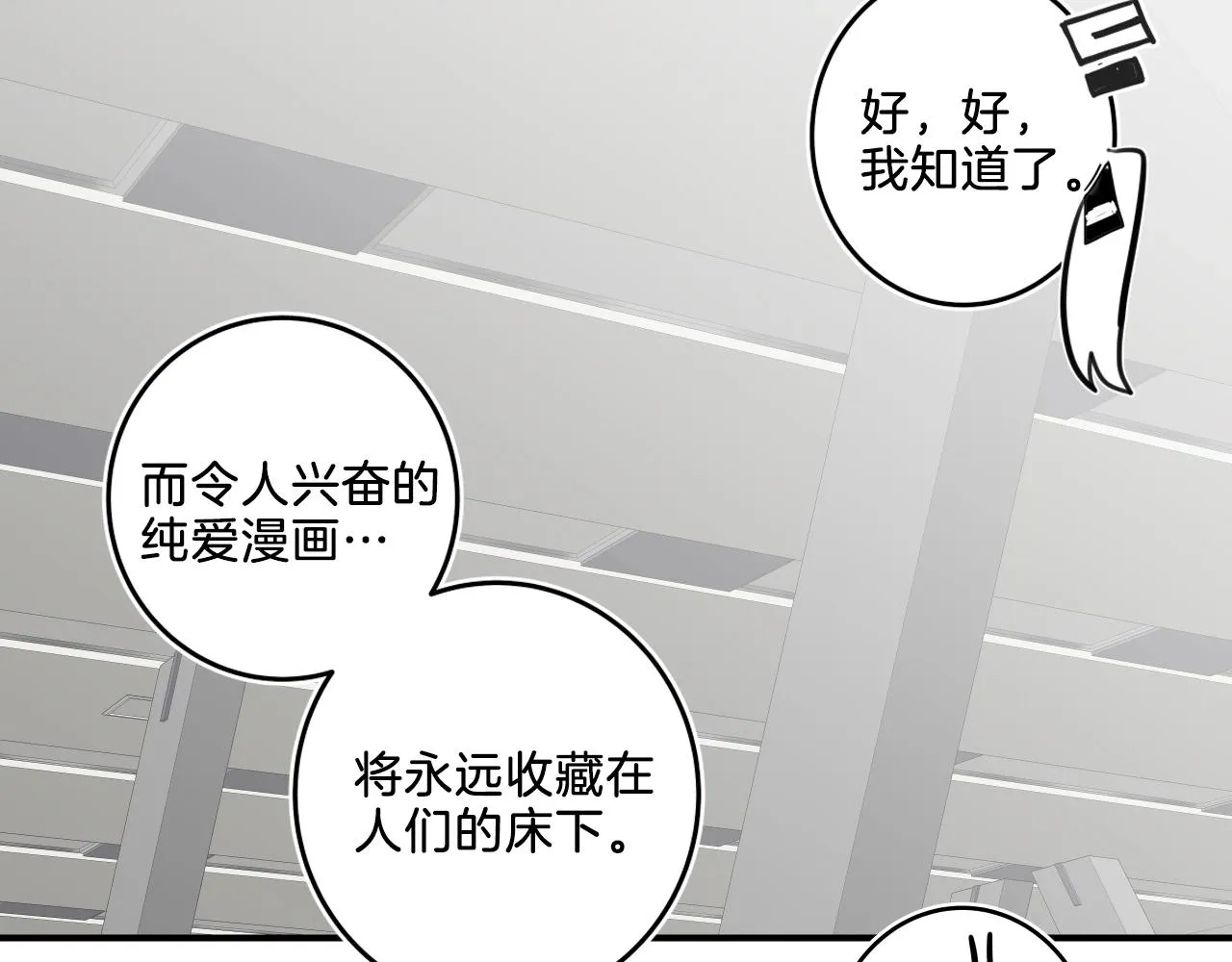 第10话 原来这是... 第46页