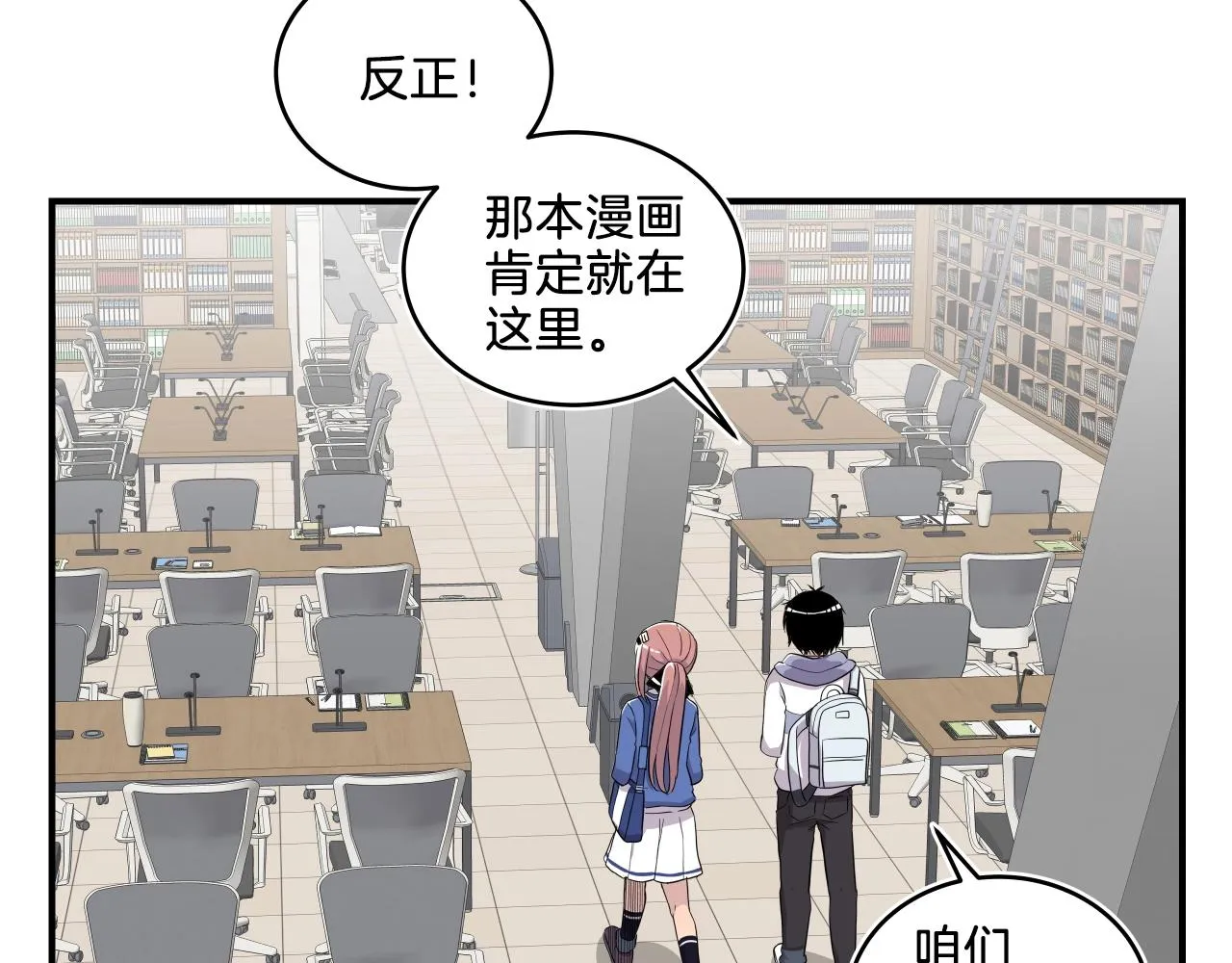 第10话 原来这是... 第48页