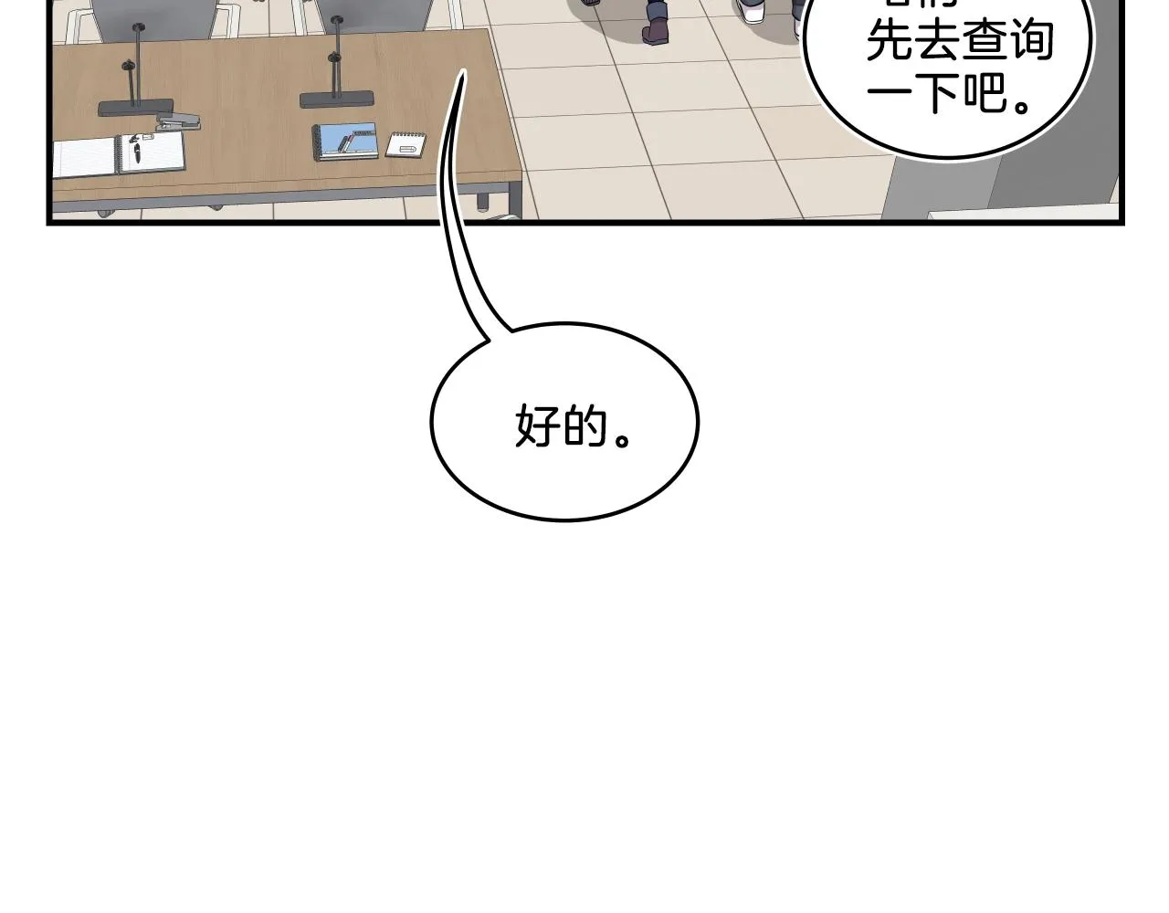 第10话 原来这是... 第49页