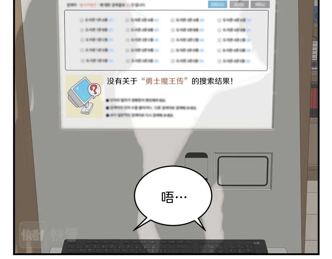 第10话 原来这是... 第55页