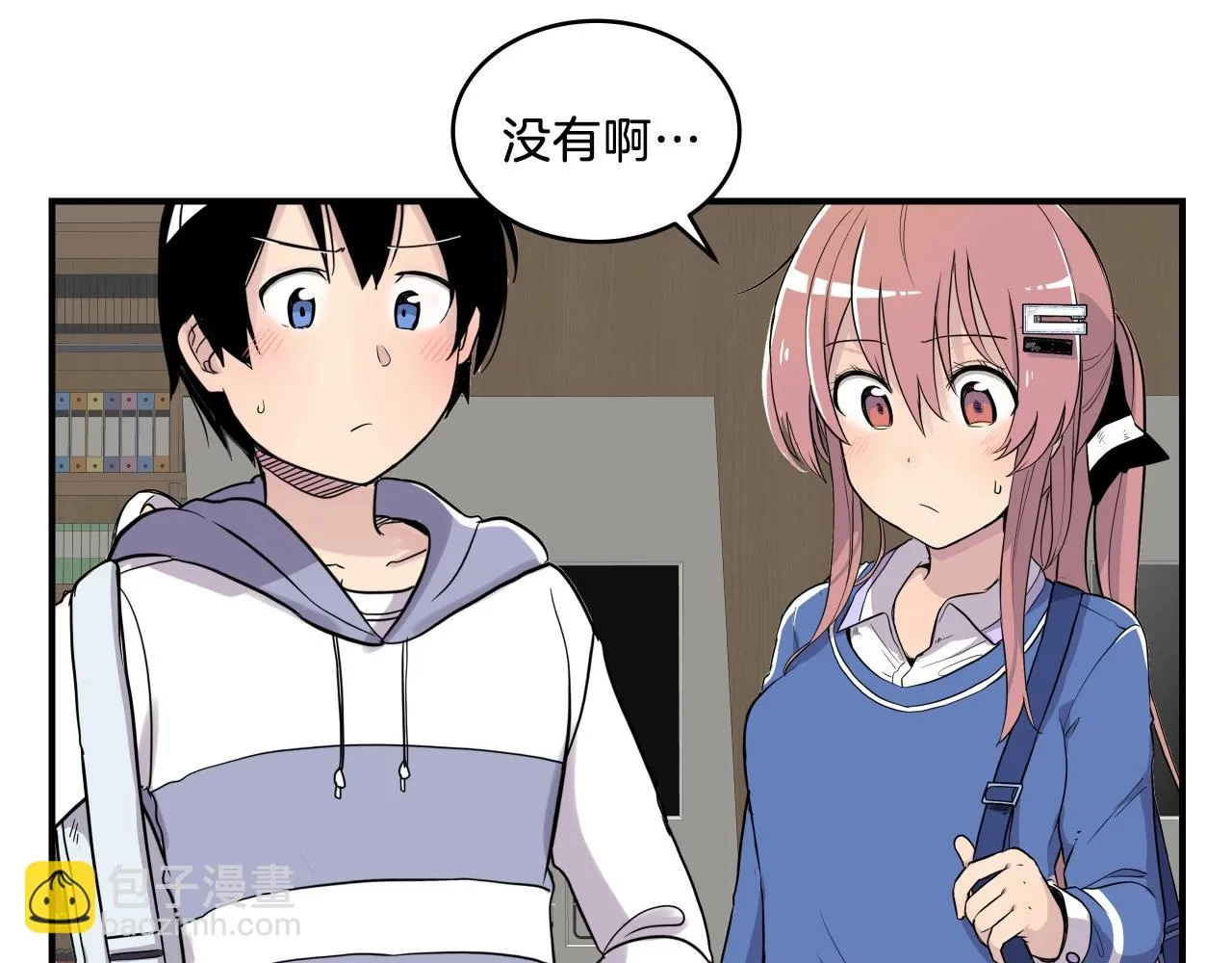 第10话 原来这是... 第57页