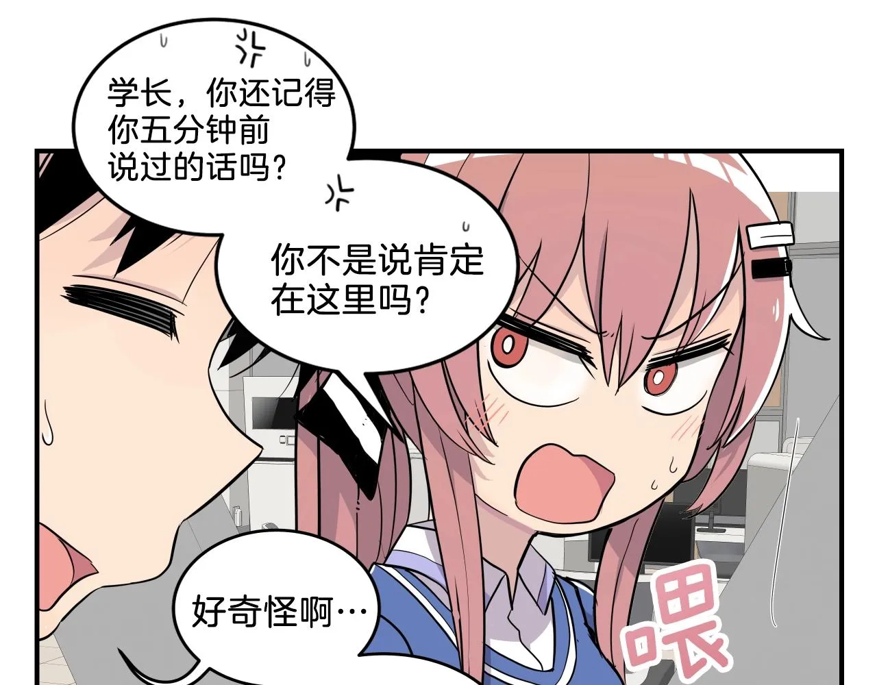 第10话 原来这是... 第60页