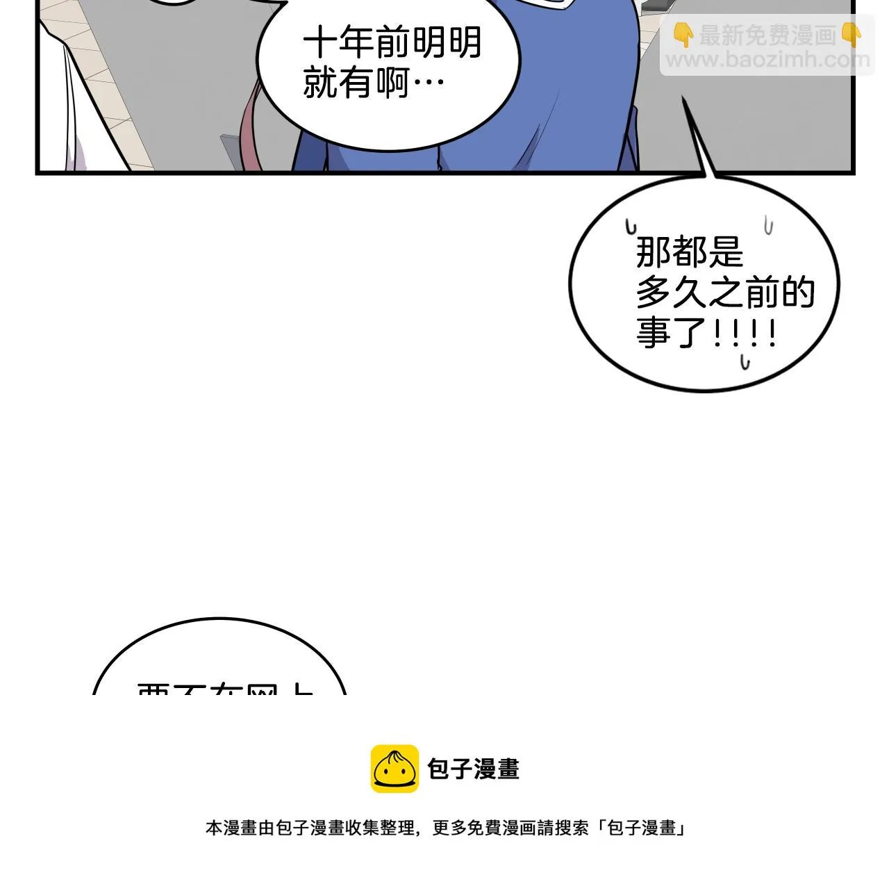 第10话 原来这是... 第61页