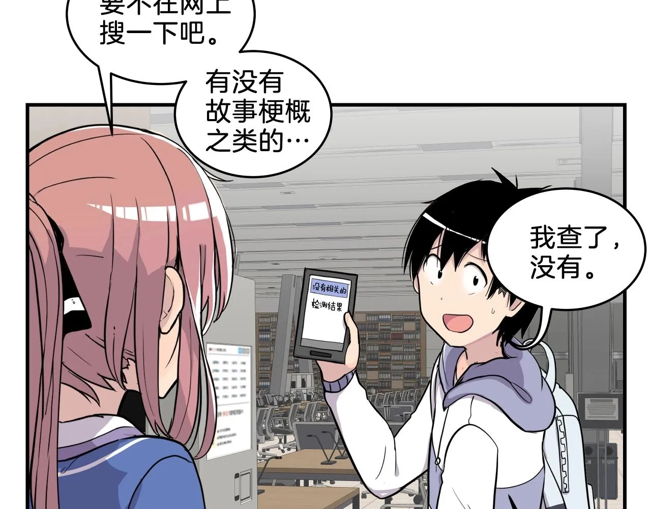 第10话 原来这是... 第62页