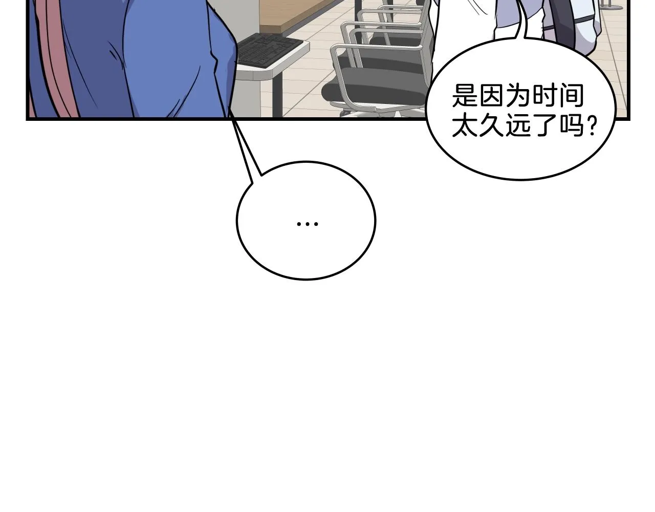 第10话 原来这是... 第63页