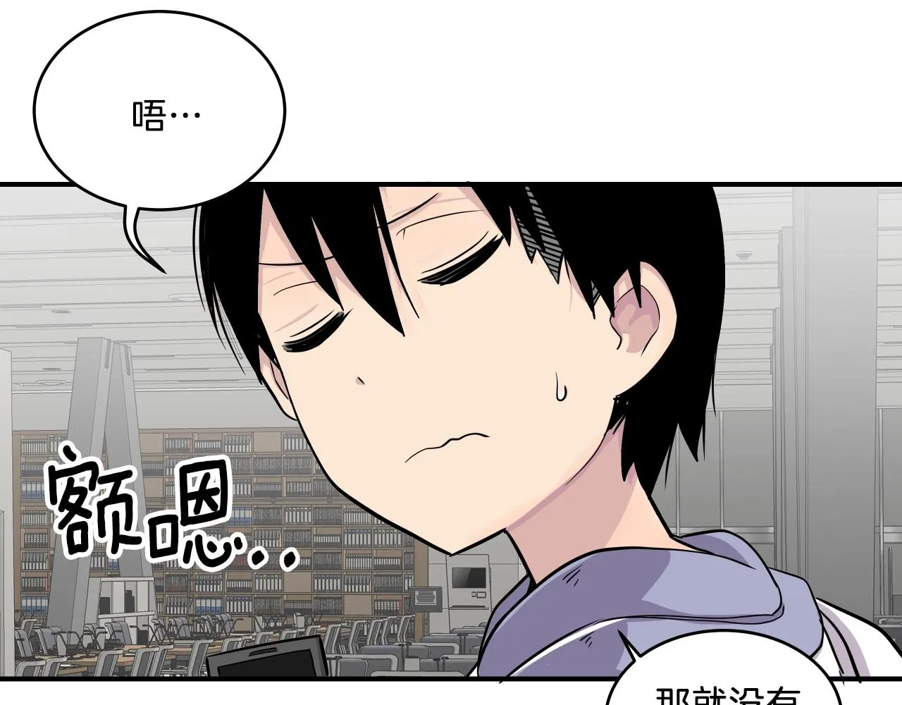 第10话 原来这是... 第64页