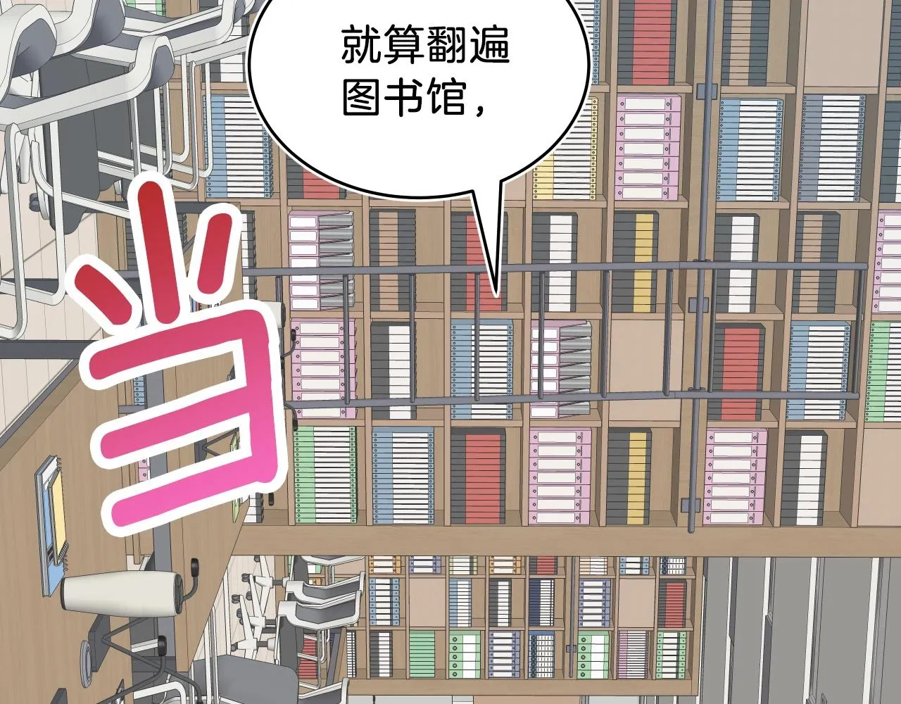 第10话 原来这是... 第67页
