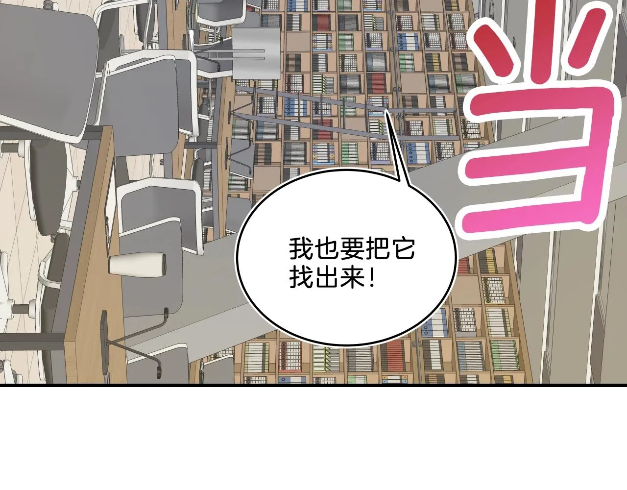 第10话 原来这是... 第69页