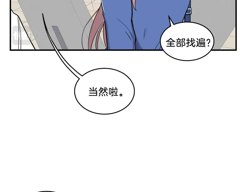 第10话 原来这是... 第75页