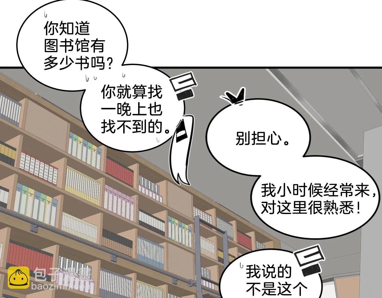 第10话 原来这是... 第76页