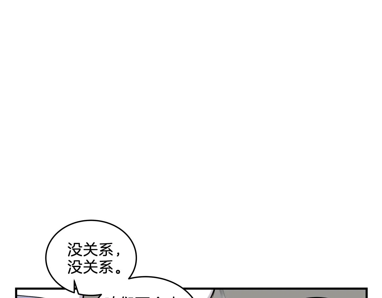 第10话 原来这是... 第78页