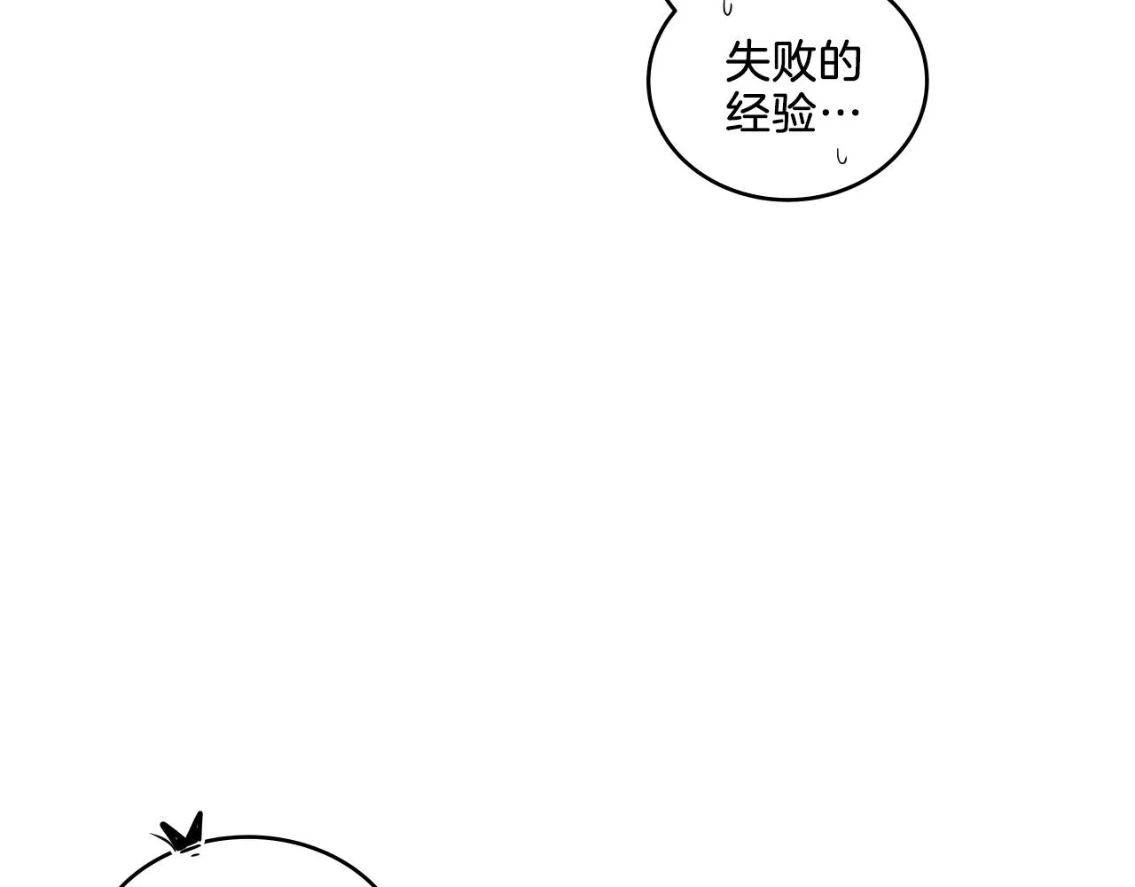 第10话 原来这是... 第80页