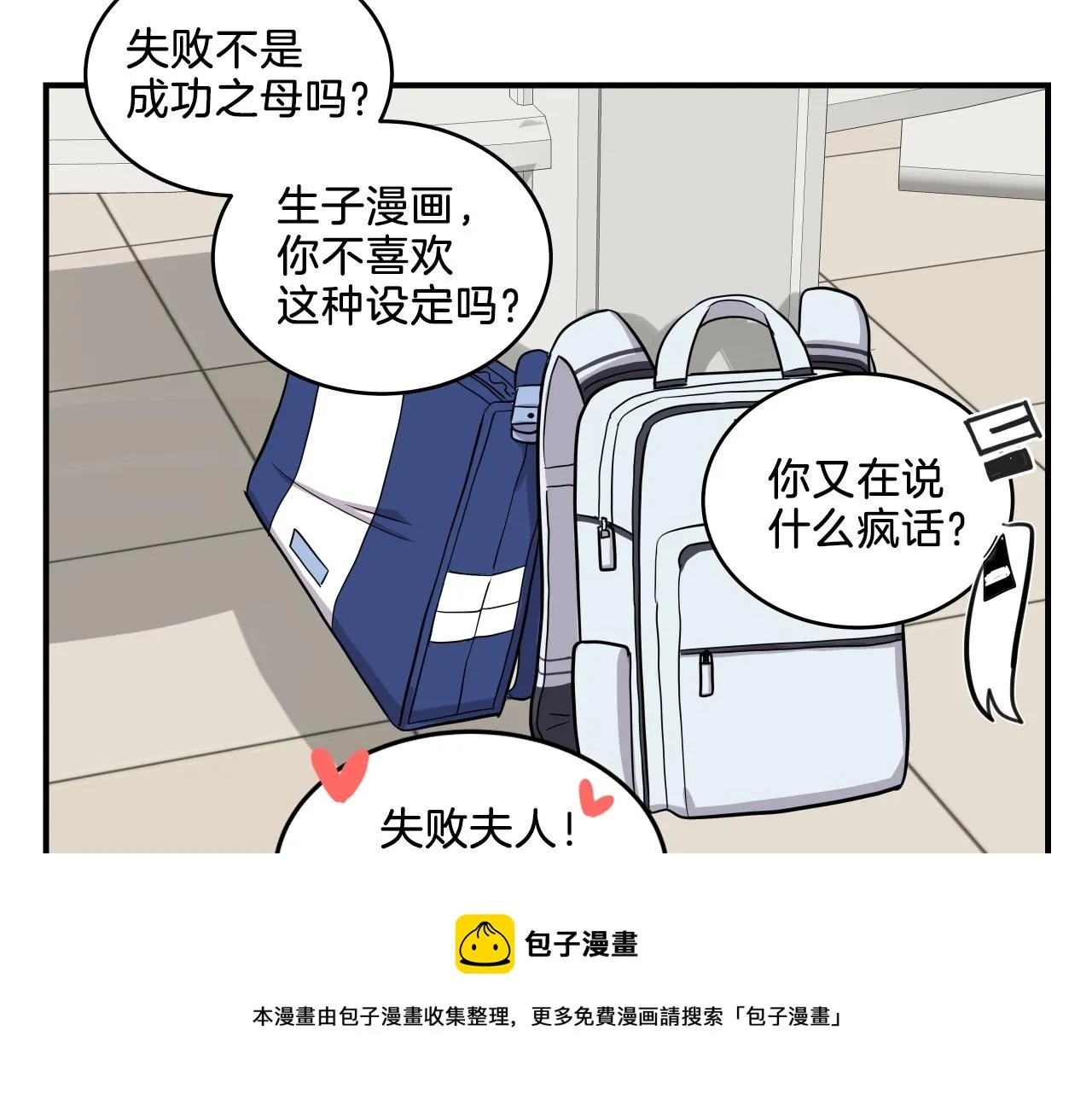 第10话 原来这是... 第81页