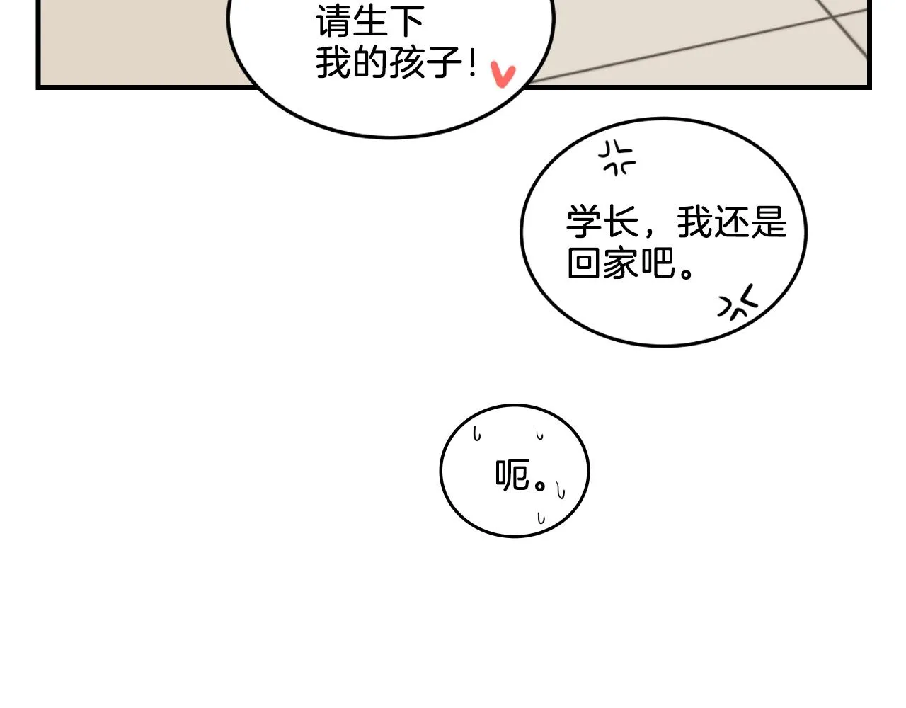 第10话 原来这是... 第82页