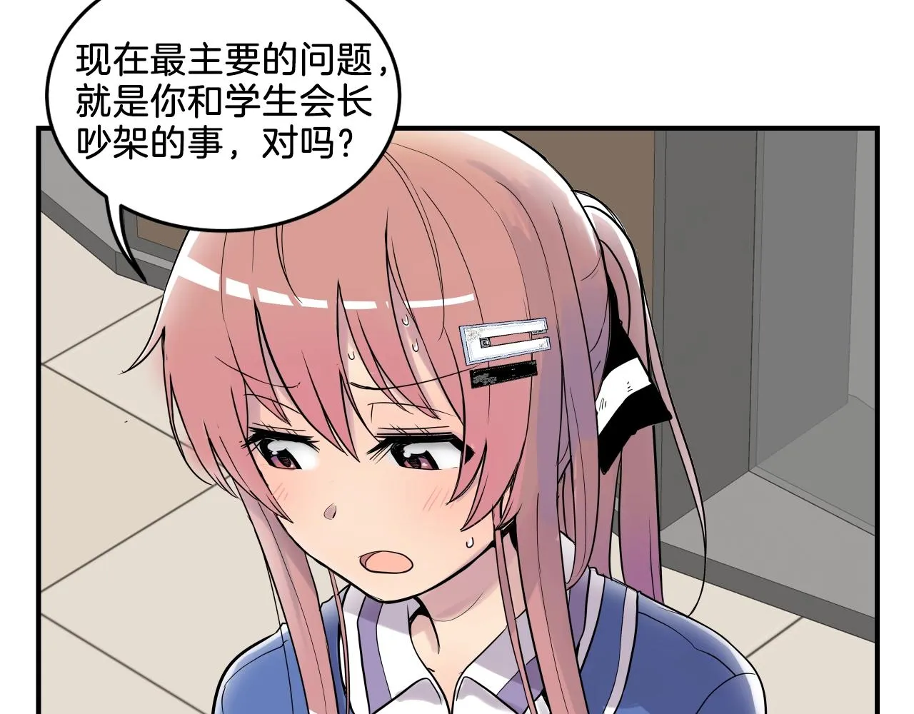 第10话 原来这是... 第89页
