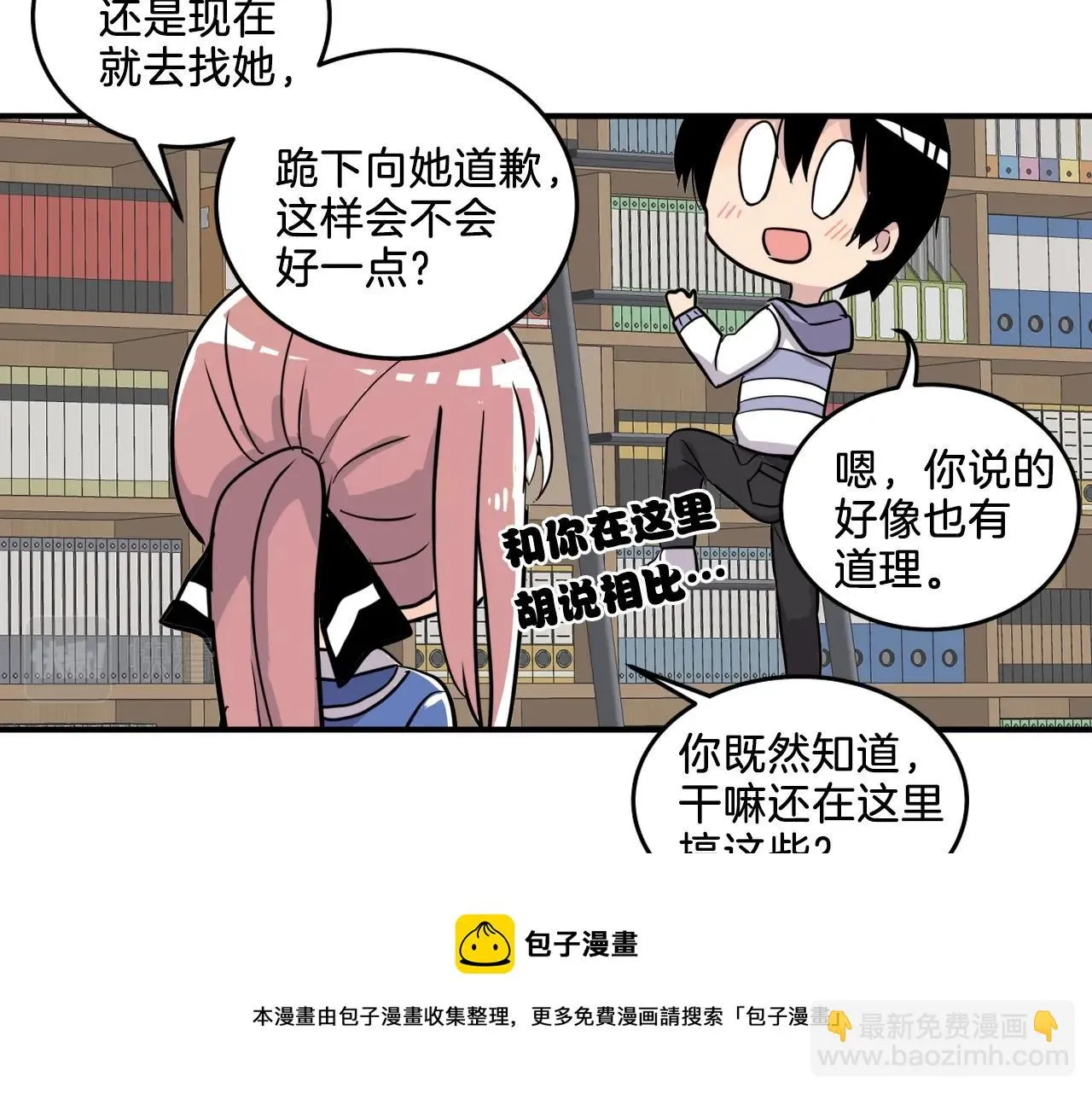 第10话 原来这是... 第91页