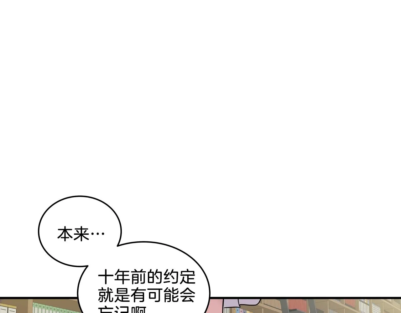 第10话 原来这是... 第93页