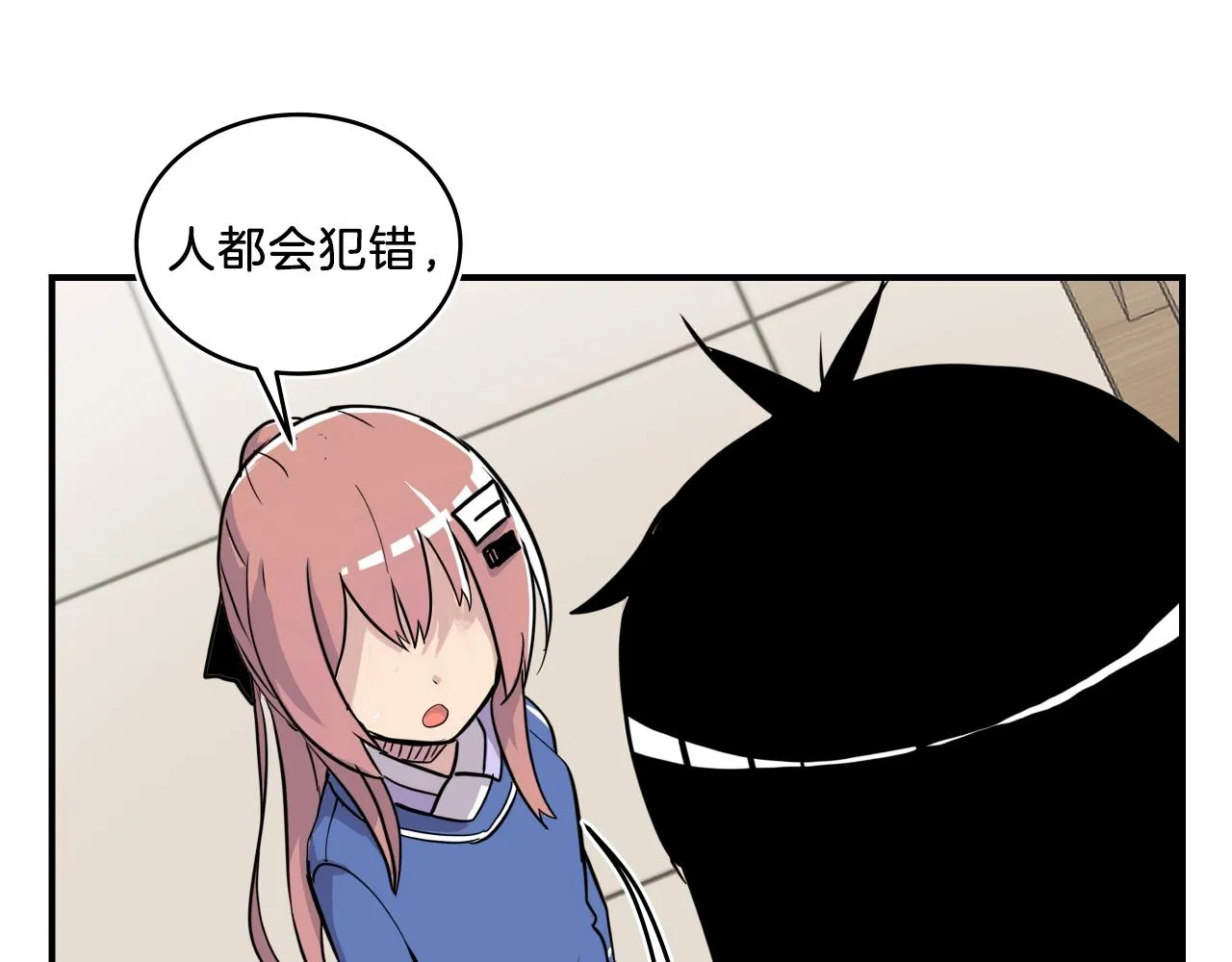 第10话 原来这是... 第96页