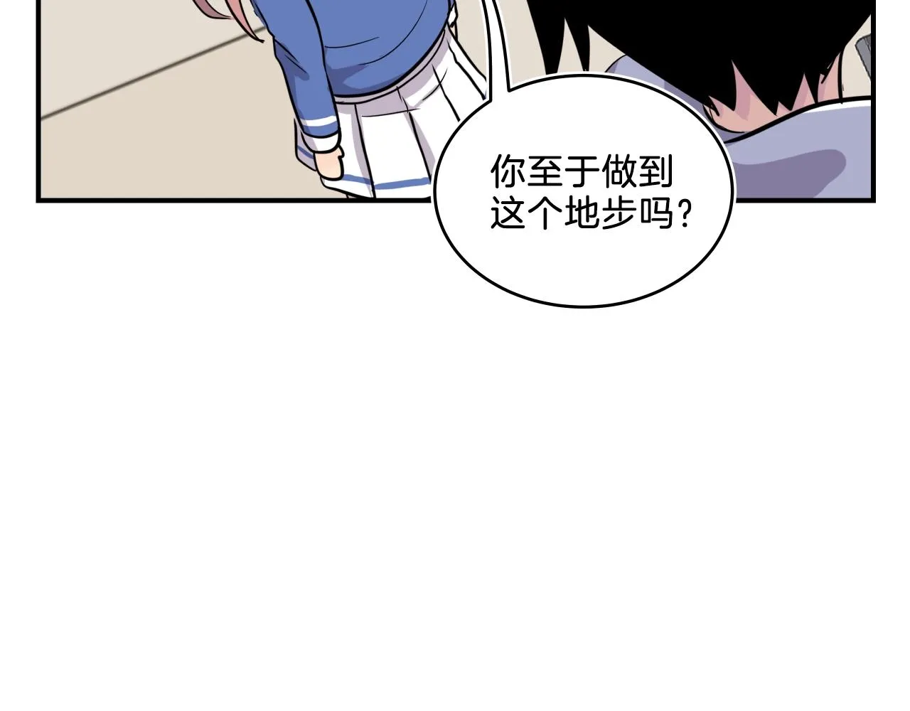 第10话 原来这是... 第97页