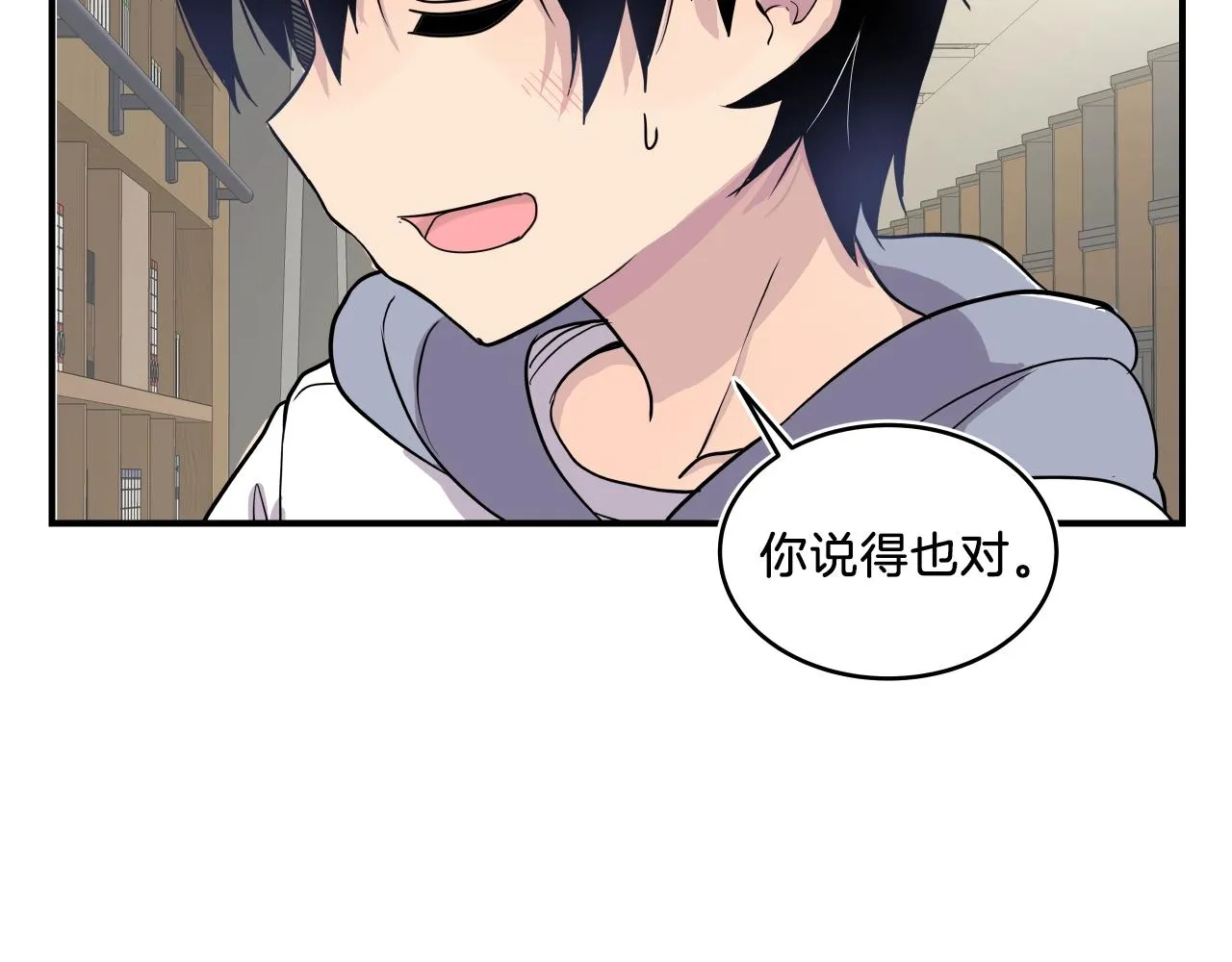 第10话 原来这是... 第99页