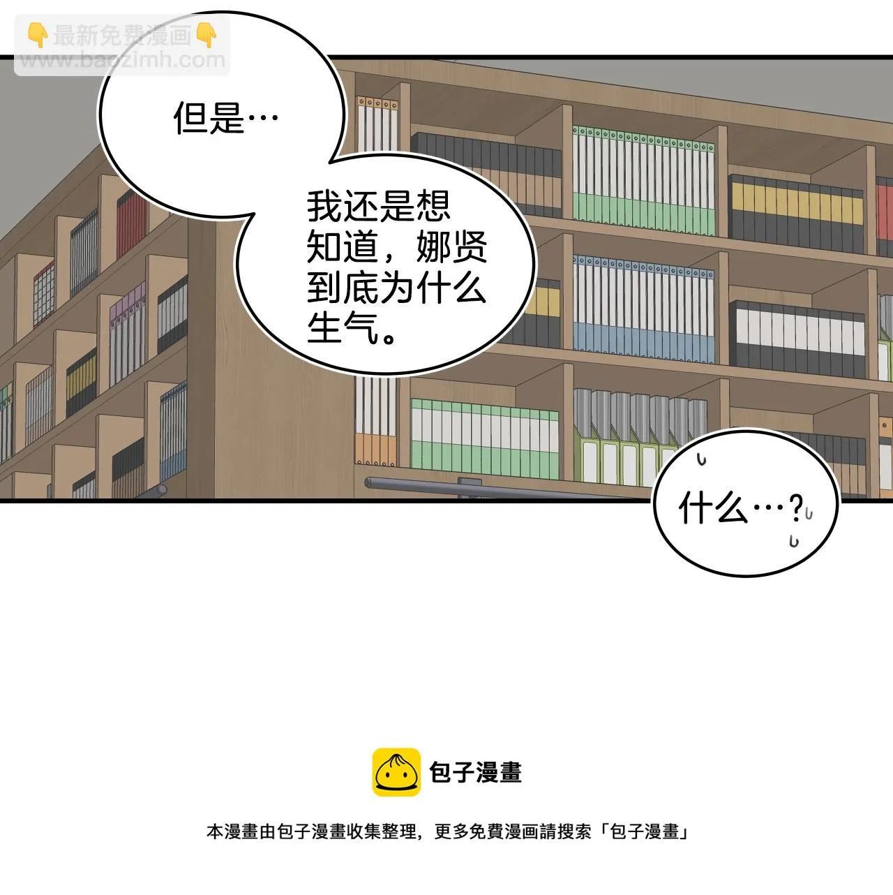 第10话 原来这是... 第101页