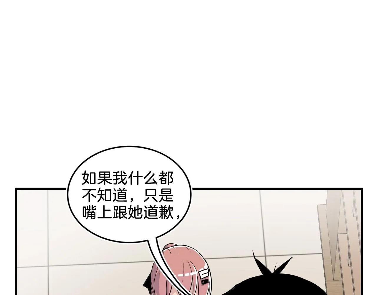 第10话 原来这是... 第102页