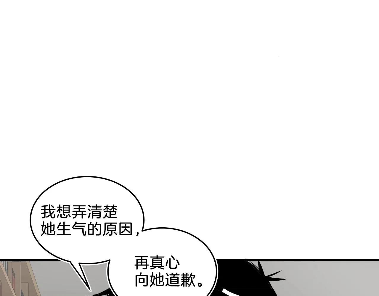 第10话 原来这是... 第104页