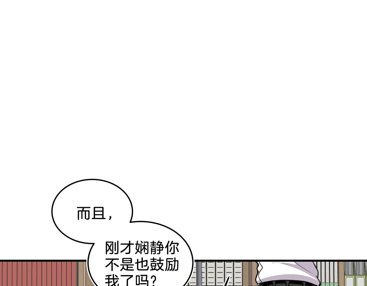 第10话 原来这是... 第116页