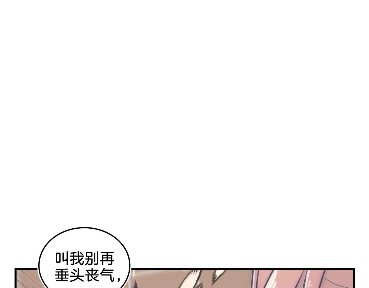 第10话 原来这是... 第119页