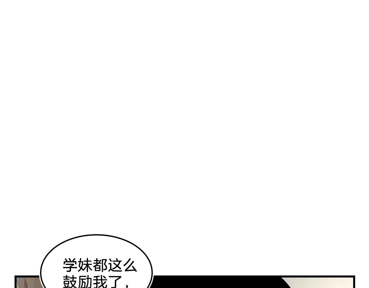 第10话 原来这是... 第122页