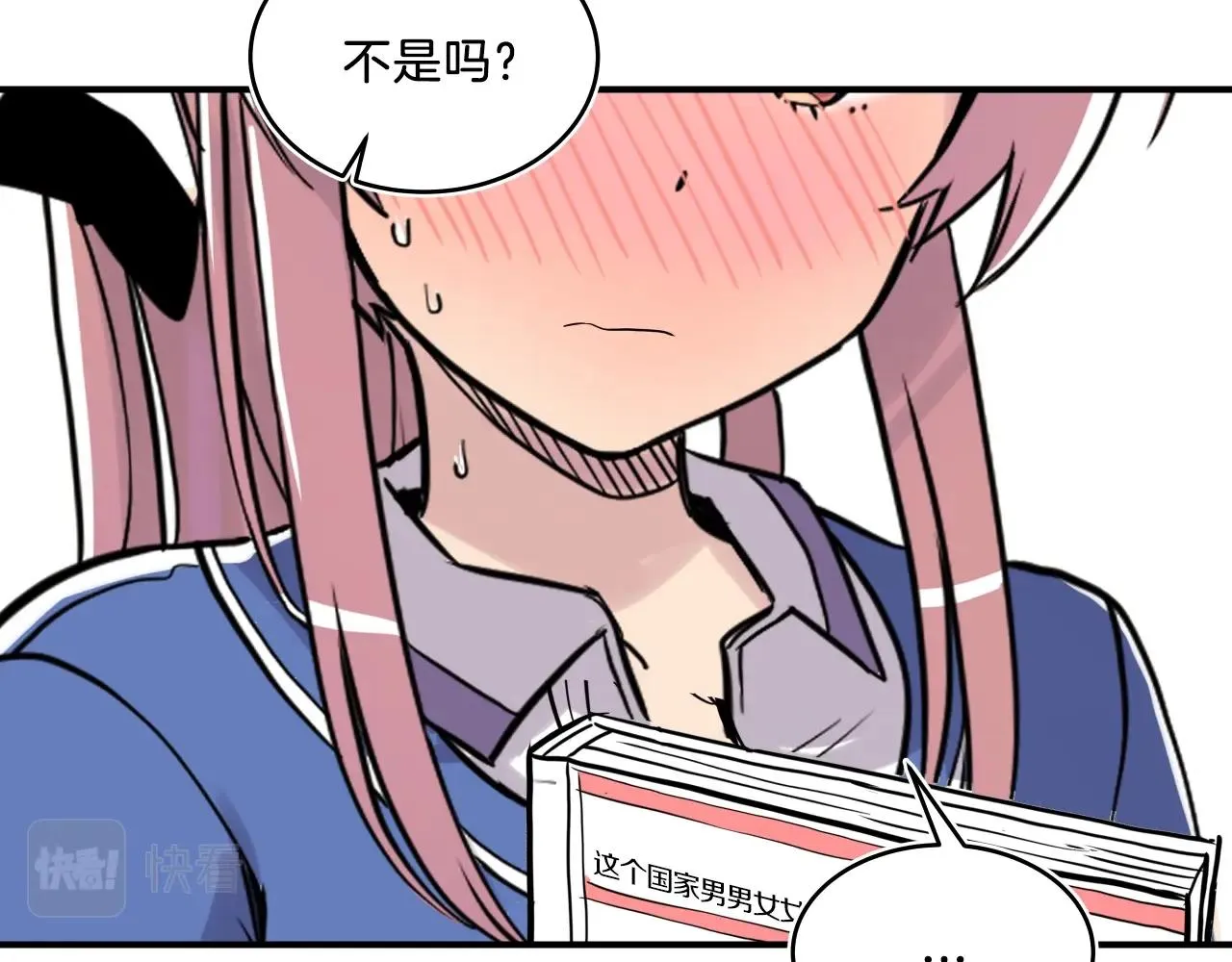 第10话 原来这是... 第125页