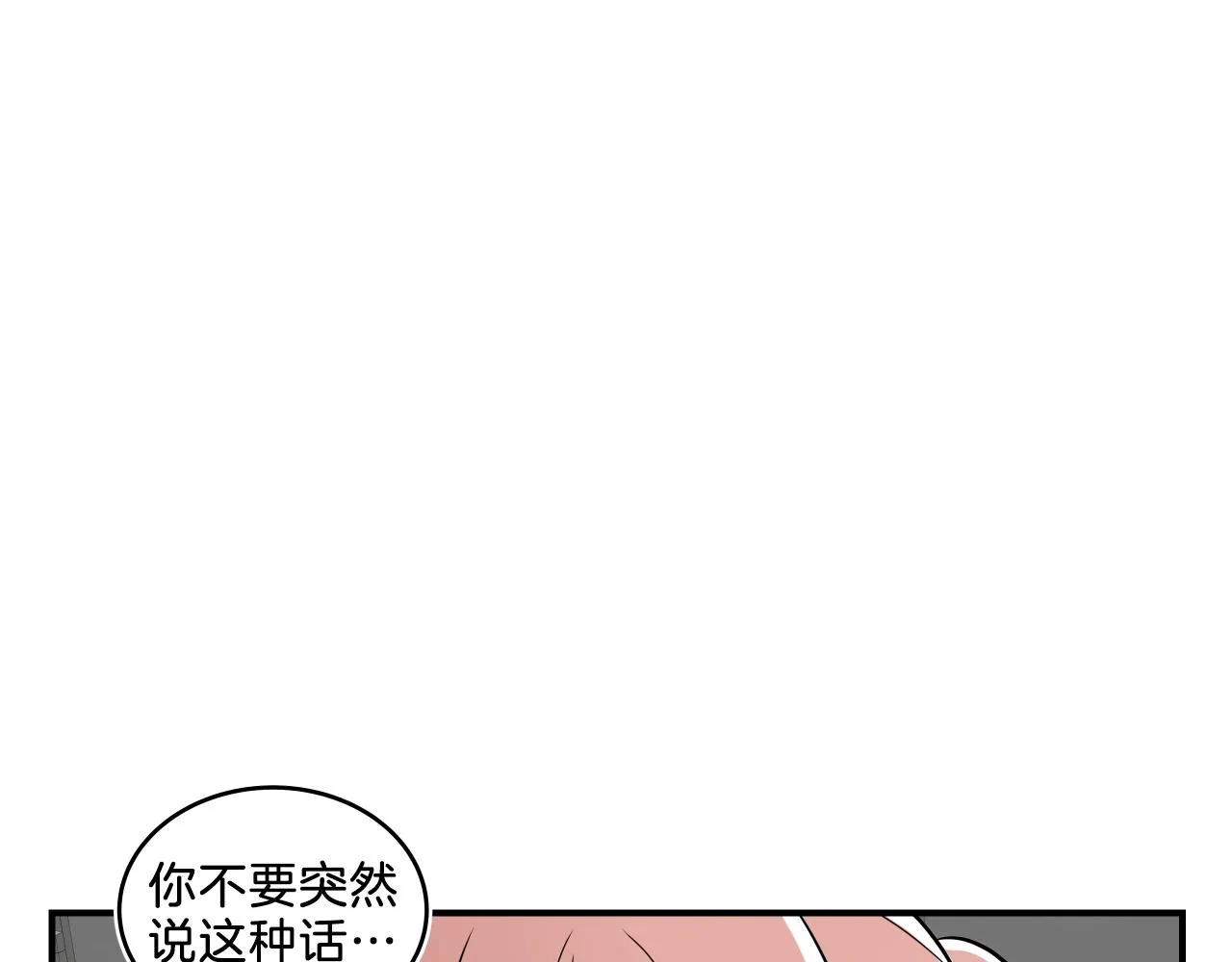 第10话 原来这是... 第127页