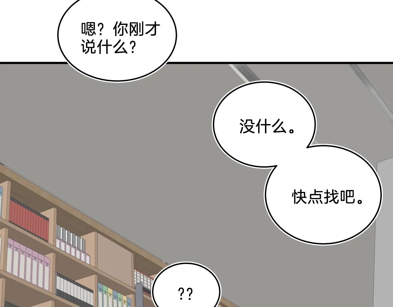第10话 原来这是... 第130页