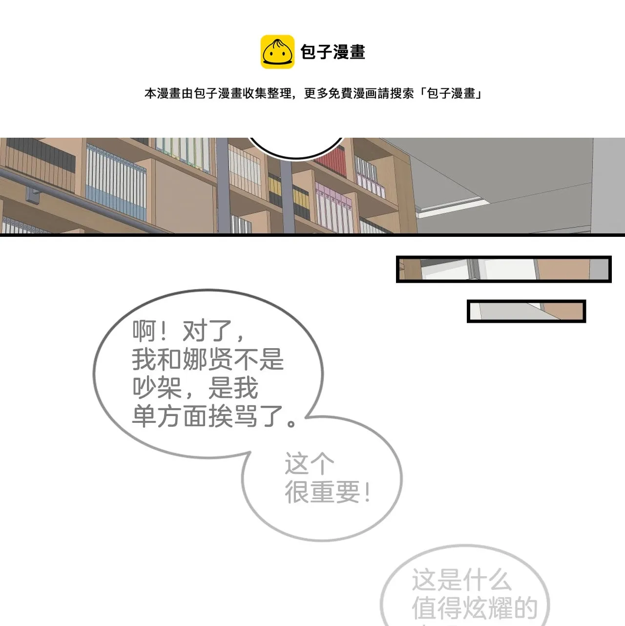 第10话 原来这是... 第131页