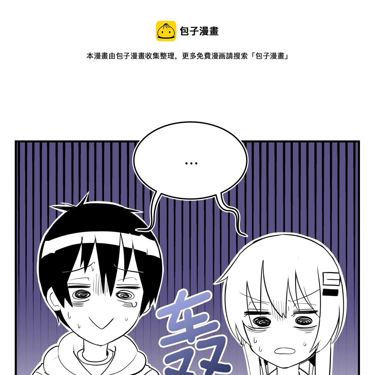 第10话 原来这是... 第161页